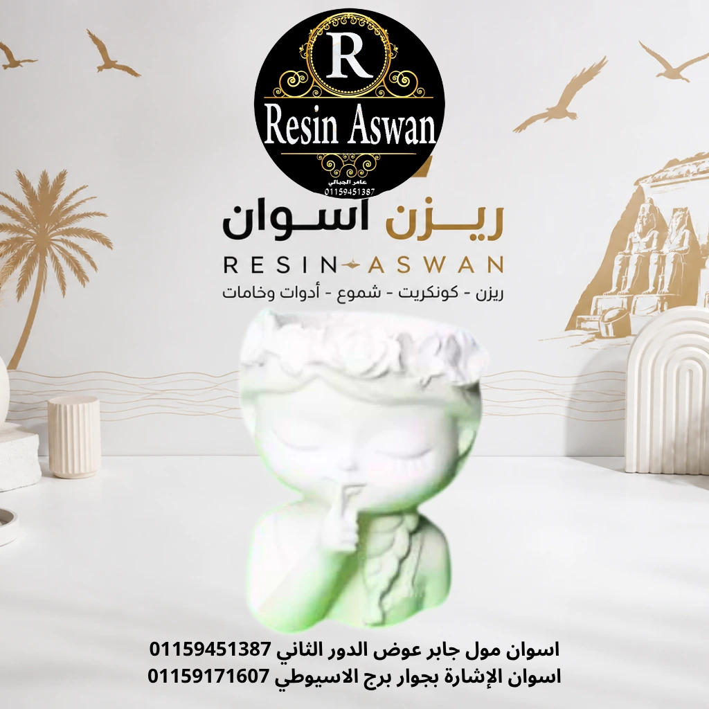 كونكريت عروسه هس بدون فنش — منتجات هاندميدكونكريت — Resin Aswan