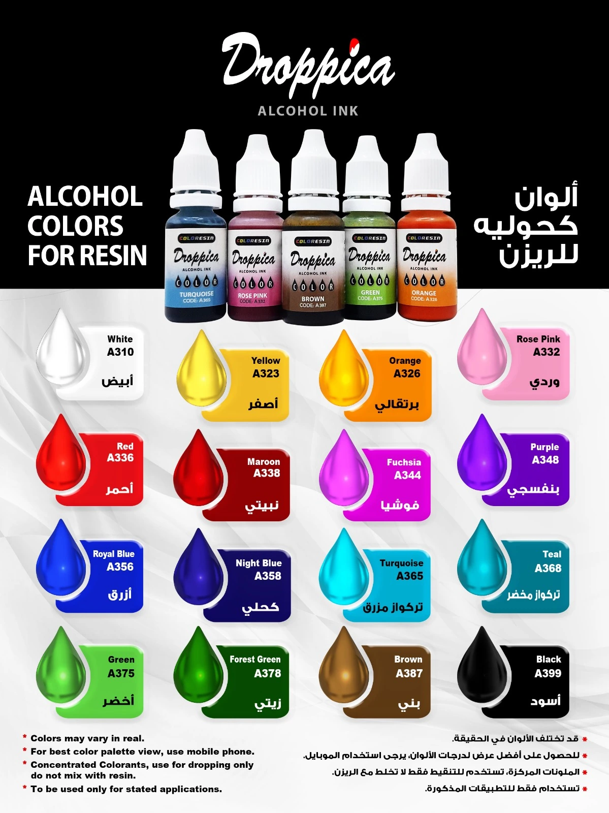 الوان كحوليه