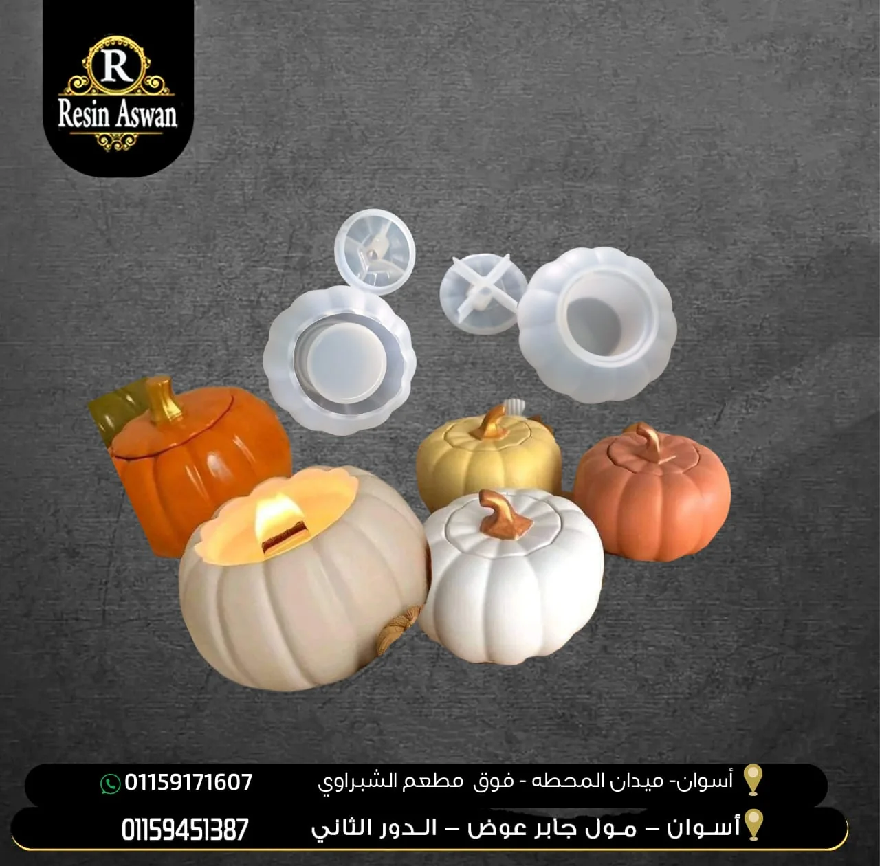 قالب يقطين