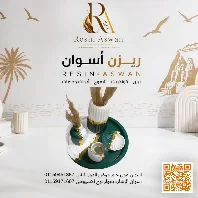 منتجاات هاند ميد 27 — منتجات هاندميدكونكريت — Resin Aswan