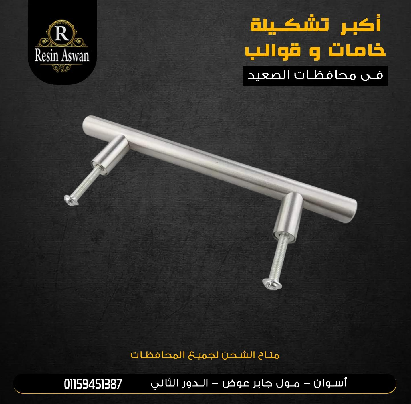 مقبض صواني