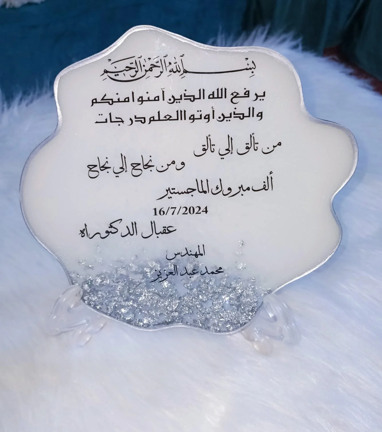 درع إهداء — ورد ولوازم الخطوبة والزفاف — Resin Aswan