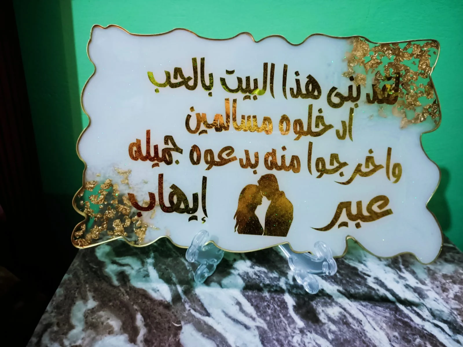 برواز بالحامل — ورد ولوازم الخطوبة والزفاف — Resin Aswan