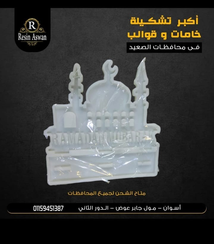 قالب ستاند مسجد