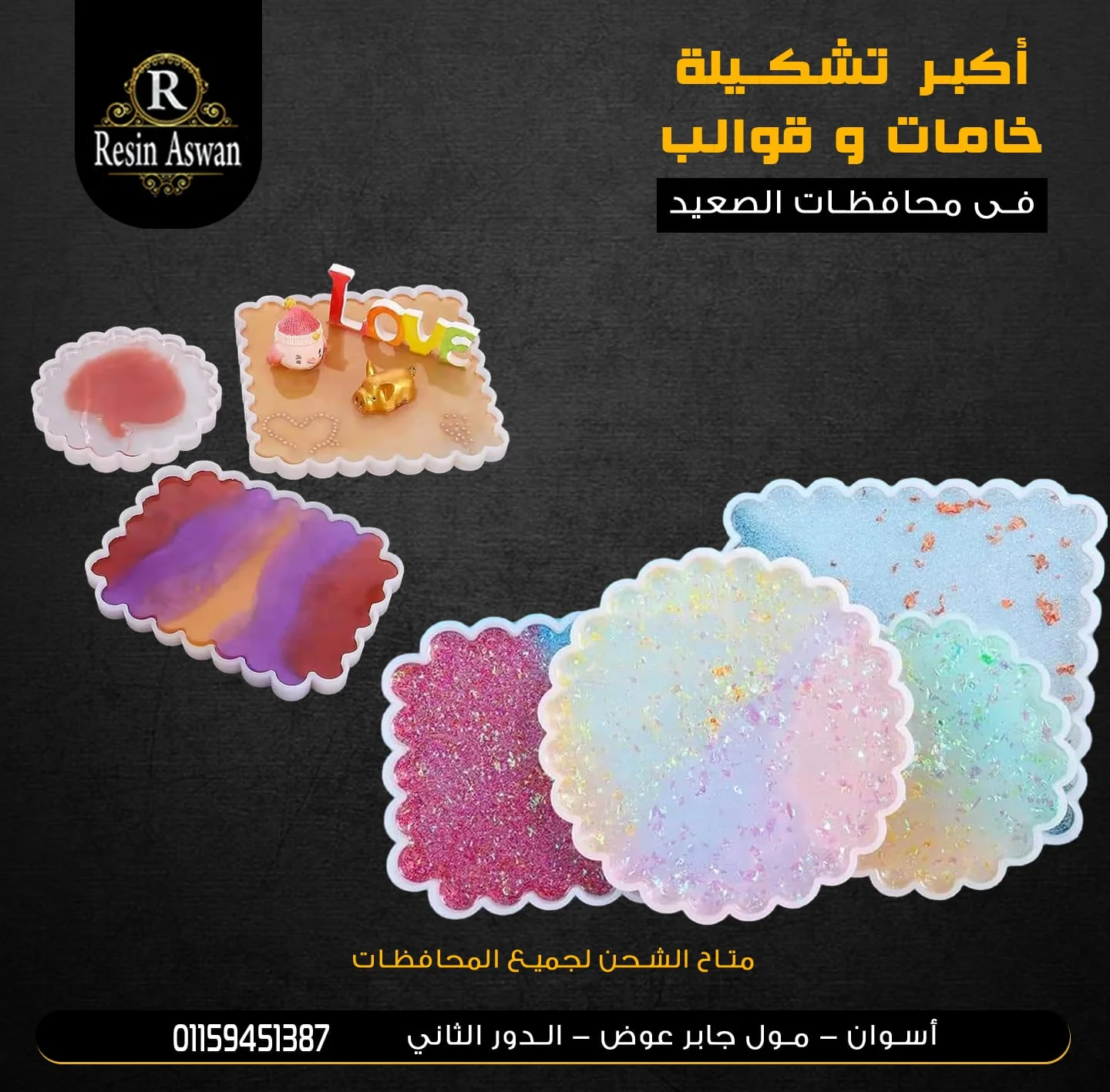 قالب سيليكون صواني صغير