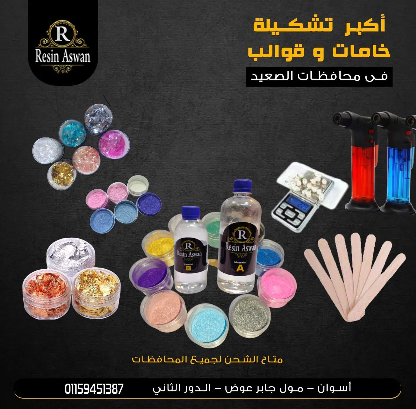 اساسيات الريزن