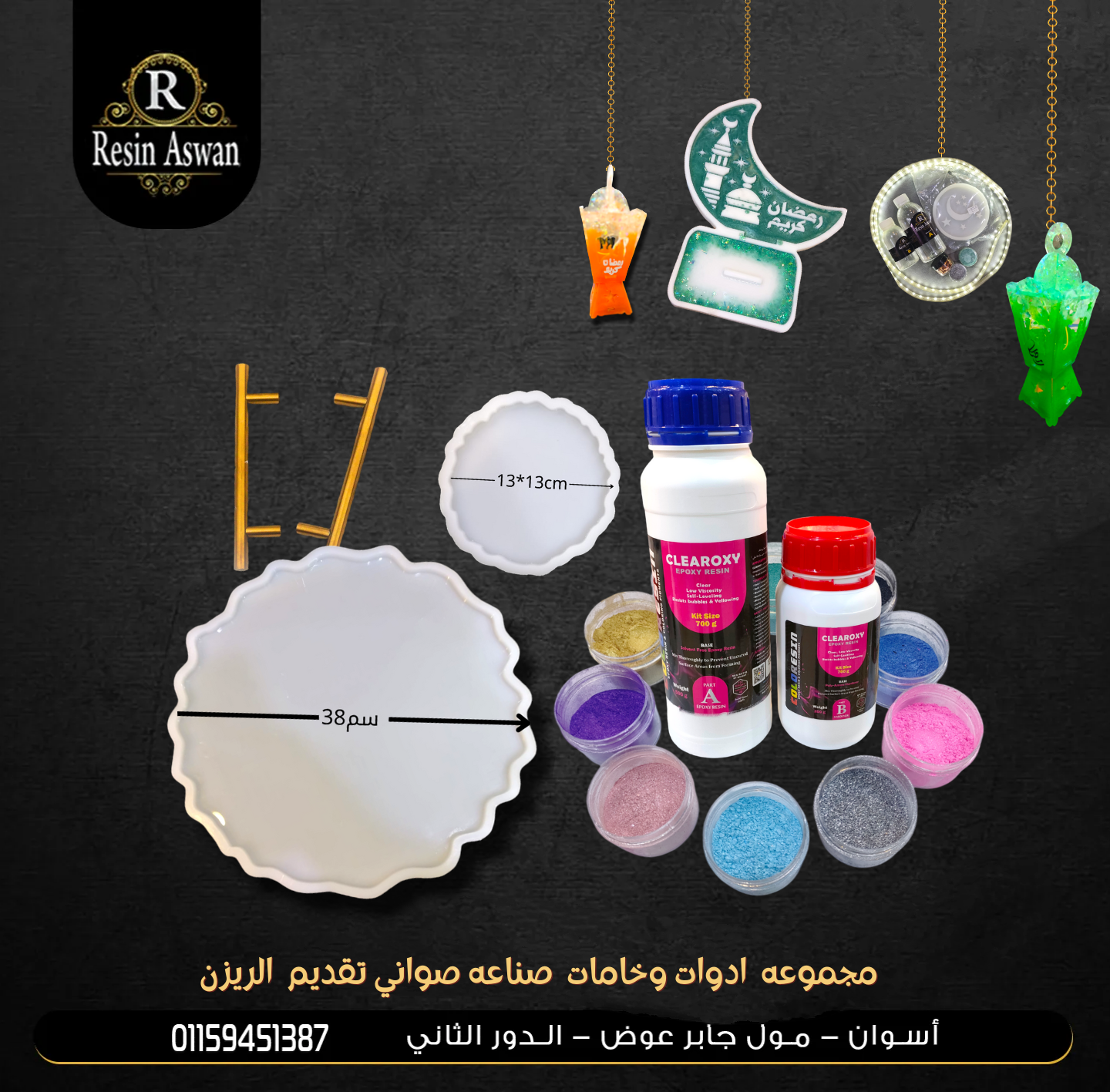 بكج صينيه كوستر