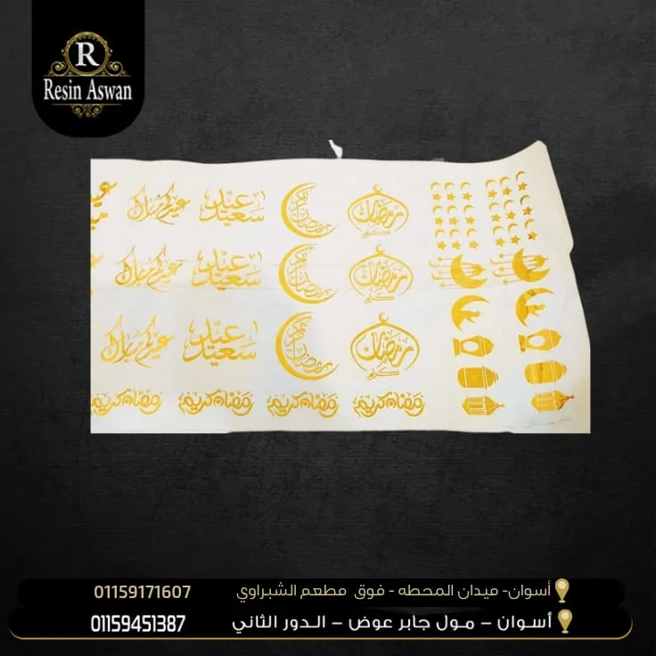 كتابات فنيل حسب الطلب