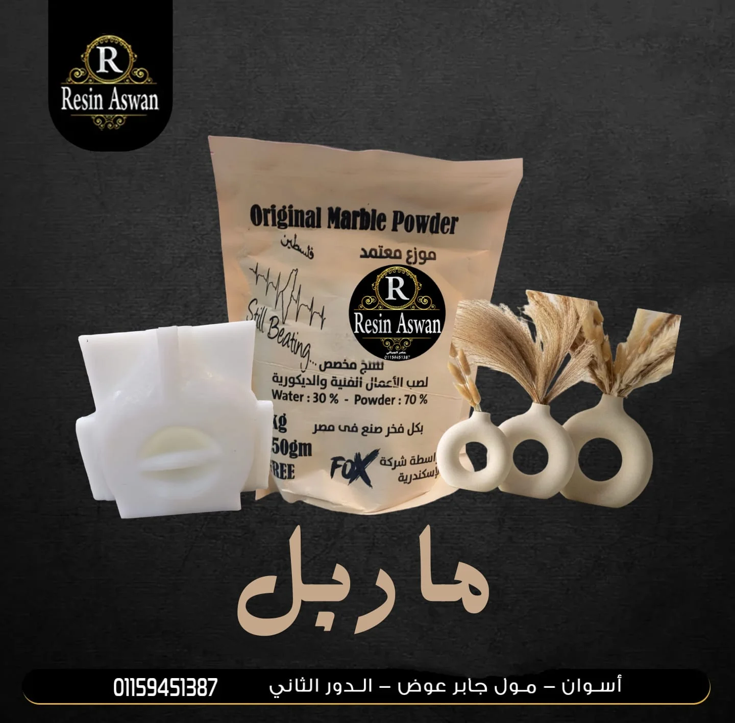 مادة ماربل