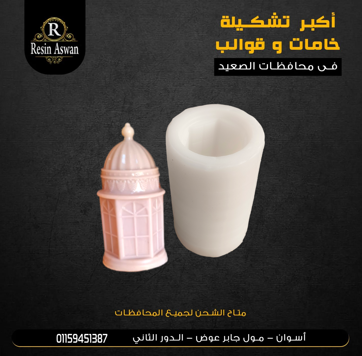 قالب مجسم فانوس شمع