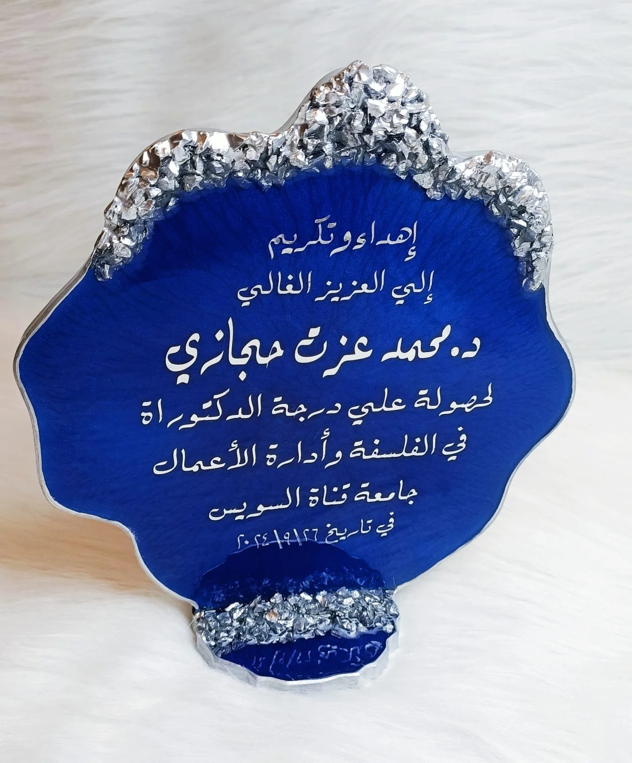 درع تكريم بالقاعدة — ورد ولوازم الخطوبة والزفاف — Resin Aswan