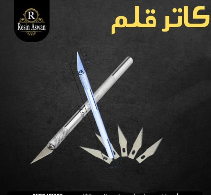كاتر بأسحله مختلفه