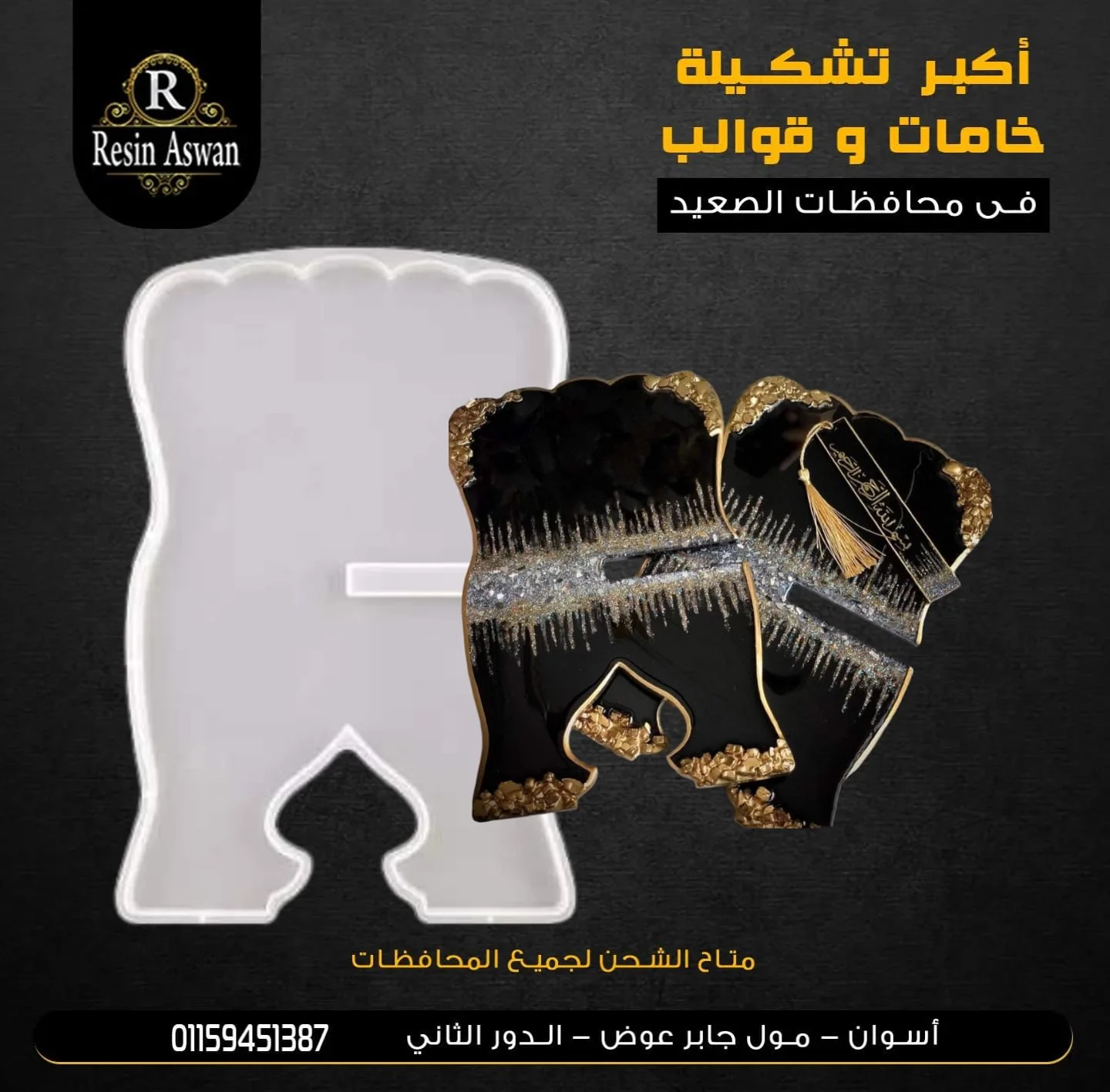 قالب حامل مصحف