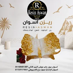 منتجاات هاند ميد 82 — منتجات هاندميد — Resin Aswan