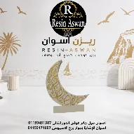 منتجاات هاند ميد 50 — منتجات هاندميدكونكريت — Resin Aswan