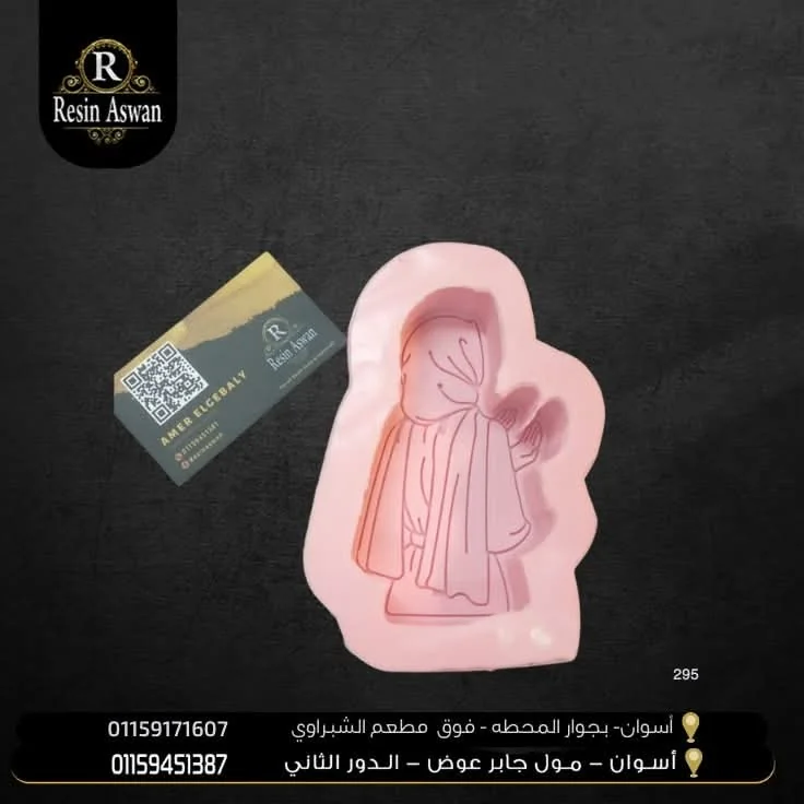 بنت بتدعى