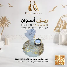 منتجاات هاند ميد 45 — منتجات هاندميد — Resin Aswan