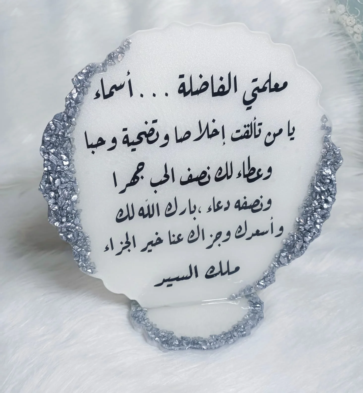 درع ريزن بالاحجار — ورد ولوازم الخطوبة والزفاف — Resin Aswan