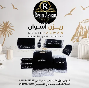 منتجاات هاند ميد 69 — منتجات هاندميد — Resin Aswan