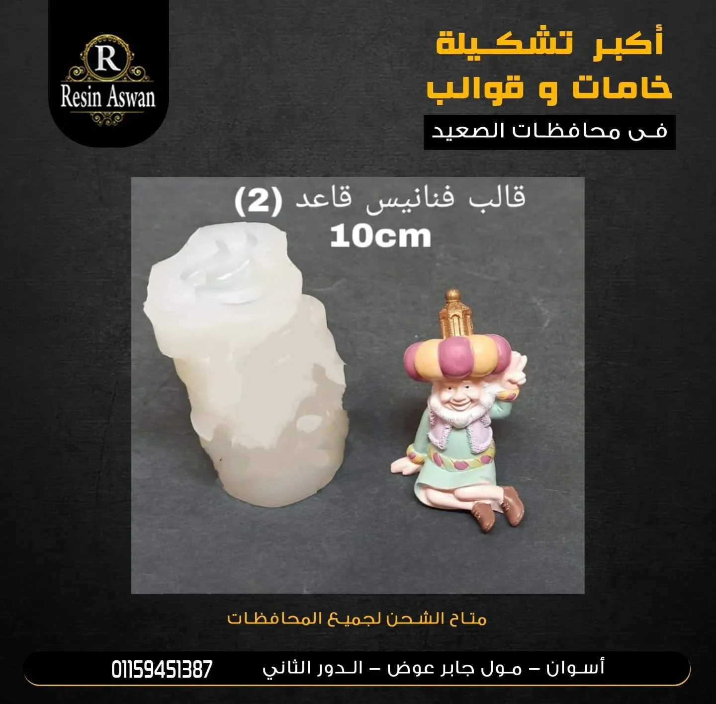 قالب فنانيس1