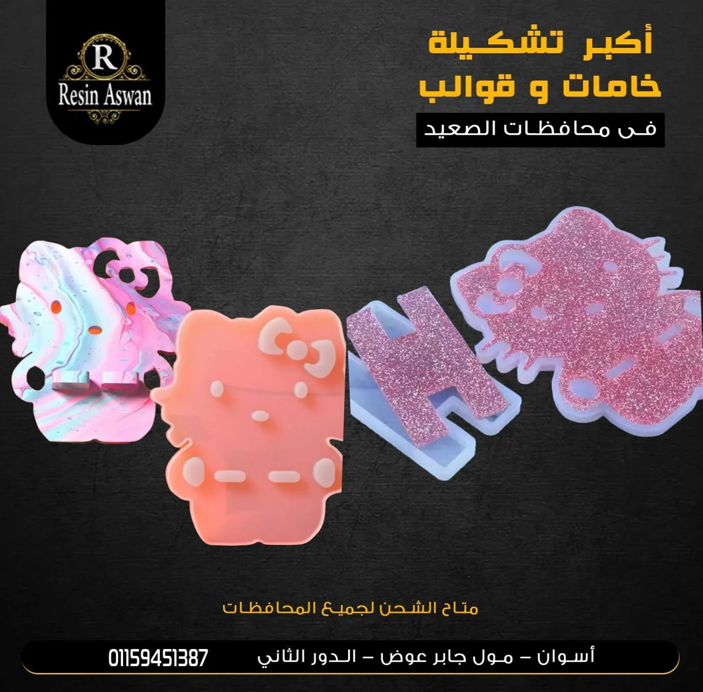 قالب كيتي حامل موبايل