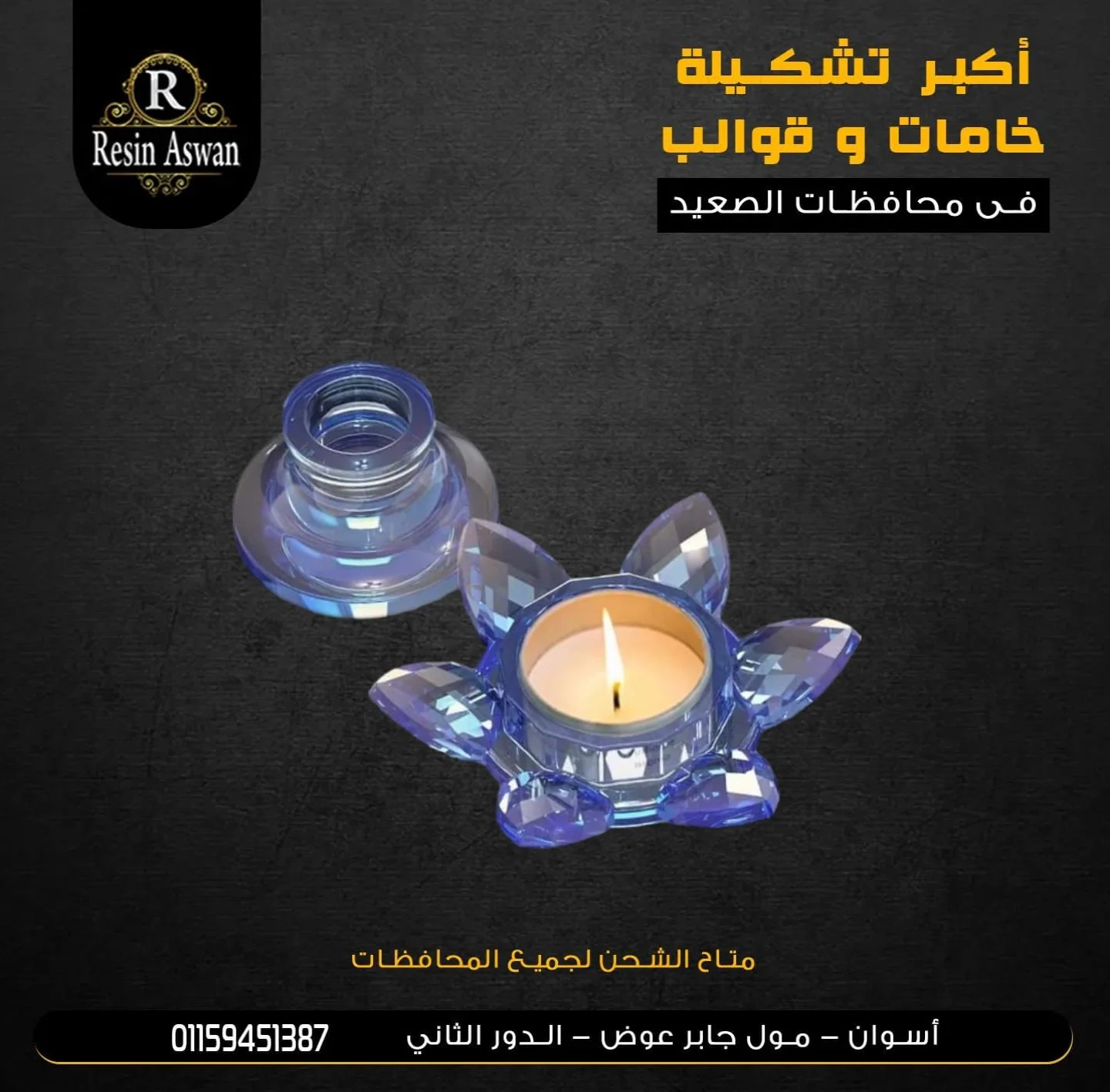 قالب شمعدان