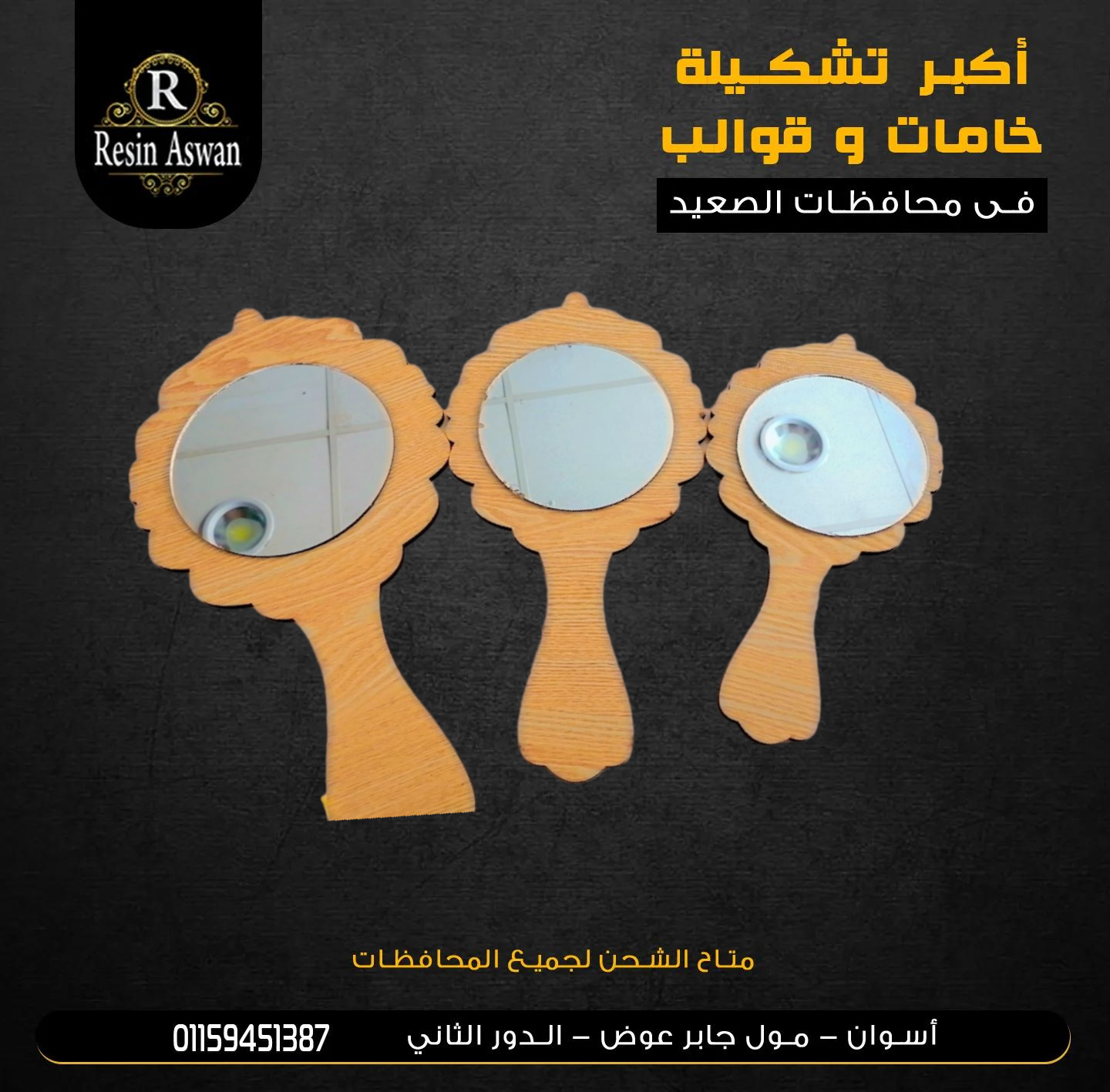 اخشاب مراية هاند ميد
