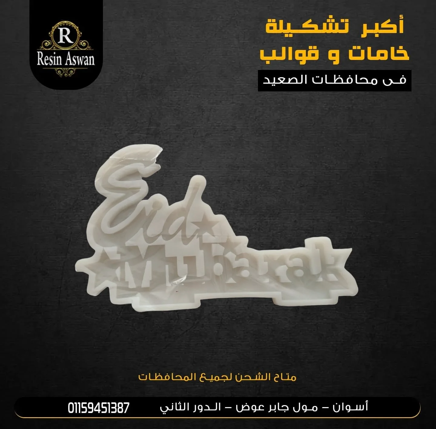 ستاند عيد ميلاد