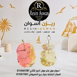 منتجاات هاند ميد 66 — منتجات هاندميد — Resin Aswan