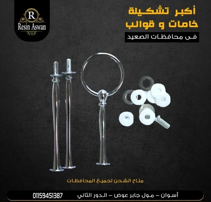 حامل شياله فضي