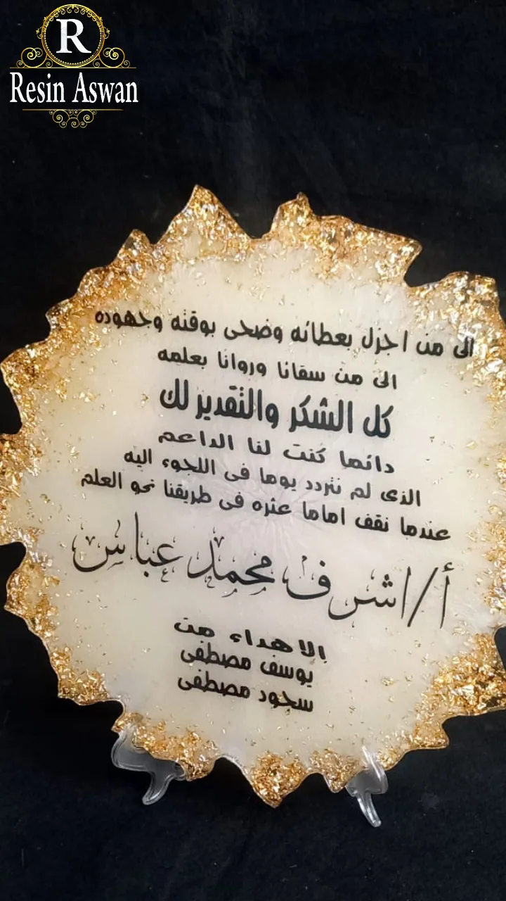 درع تخرج هاند ميد ريزن — ديكورات حائط يدوية — Resin Aswan