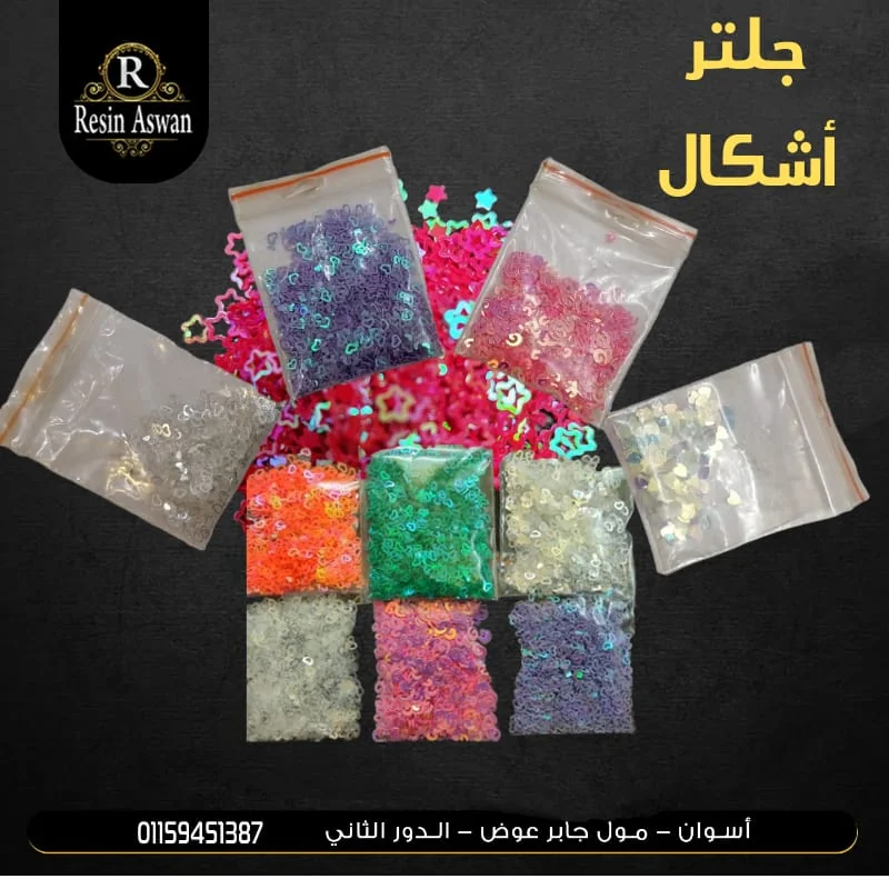 جليتر اشكال