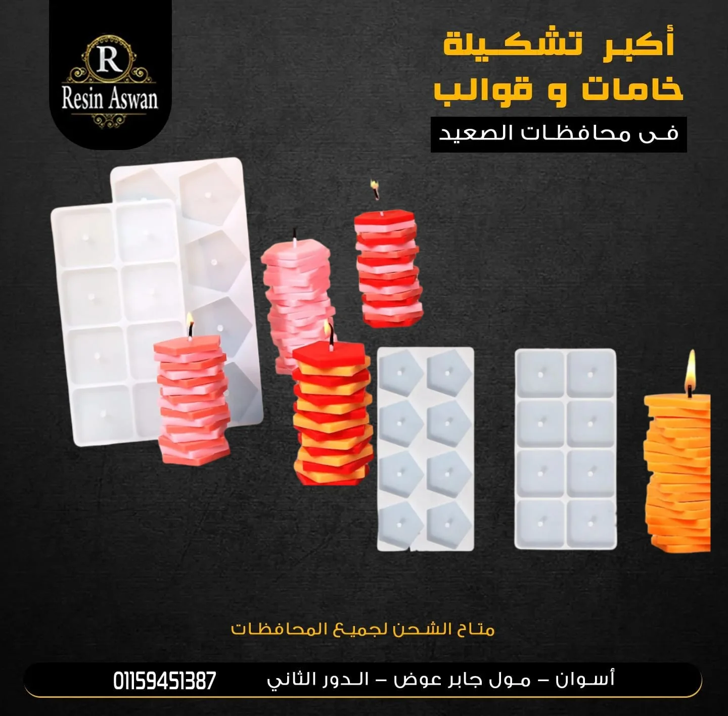 شمعه ادوار صغيرة