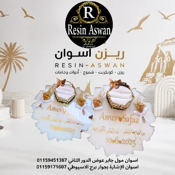منتجاات هاند ميد 70 — منتجات هاندميد — Resin Aswan
