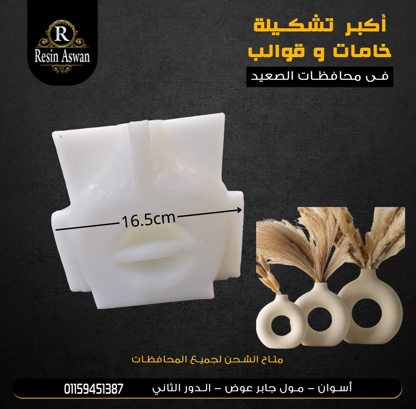 قالب سيليكون دونت 16.5سم