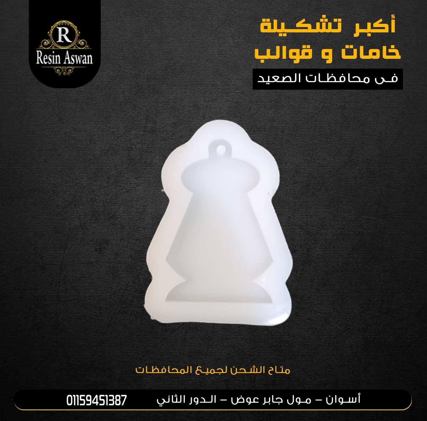 قالب مدليات فانوس