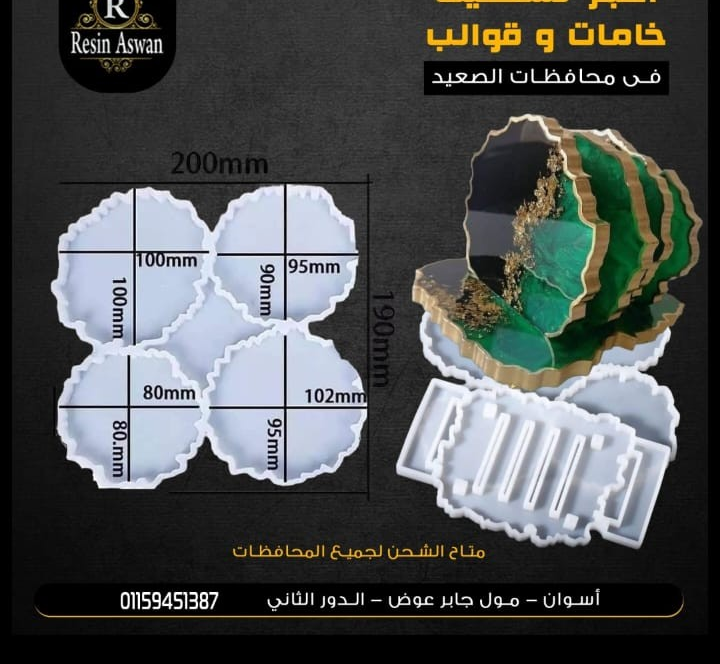 قالب كوستر بالحامل