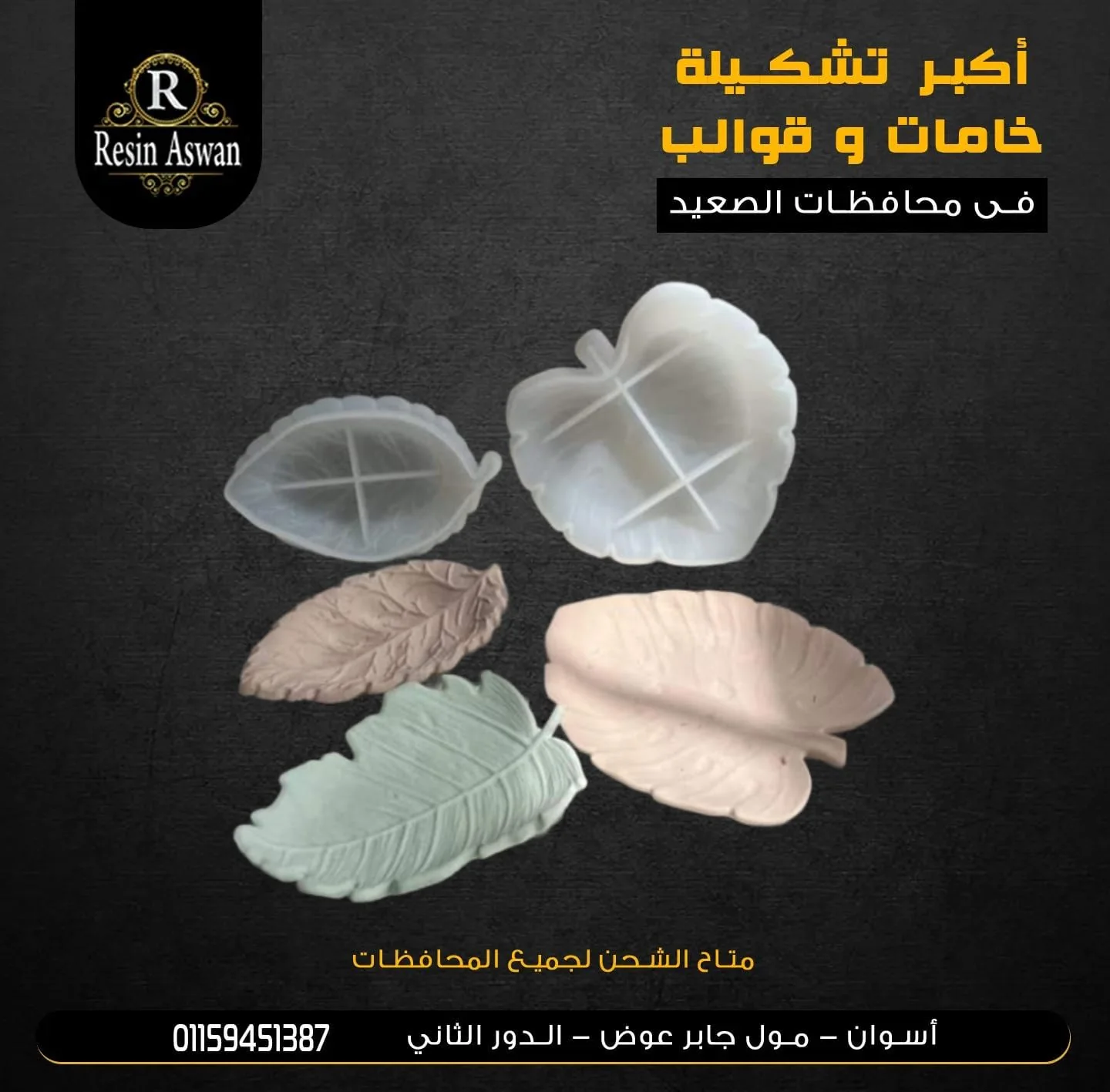 كوستر ريشه مقاسات