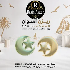 منتجاات هاند ميد 49 — منتجات هاندميدكونكريت — Resin Aswan