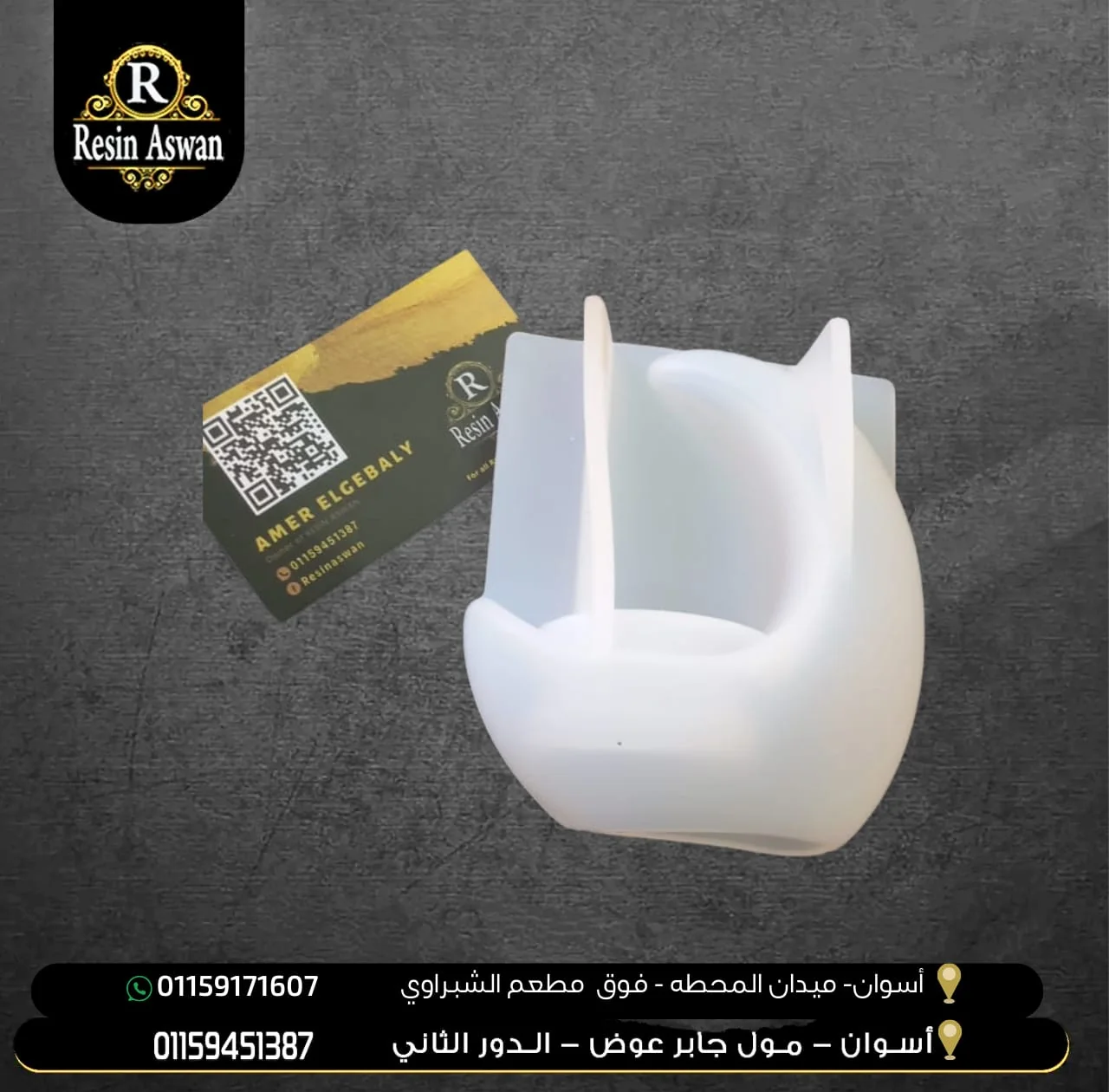 قالب مبخره هلا