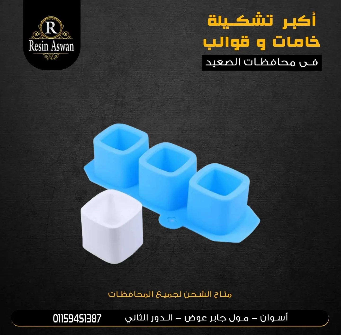 مقلمه مربع صغير