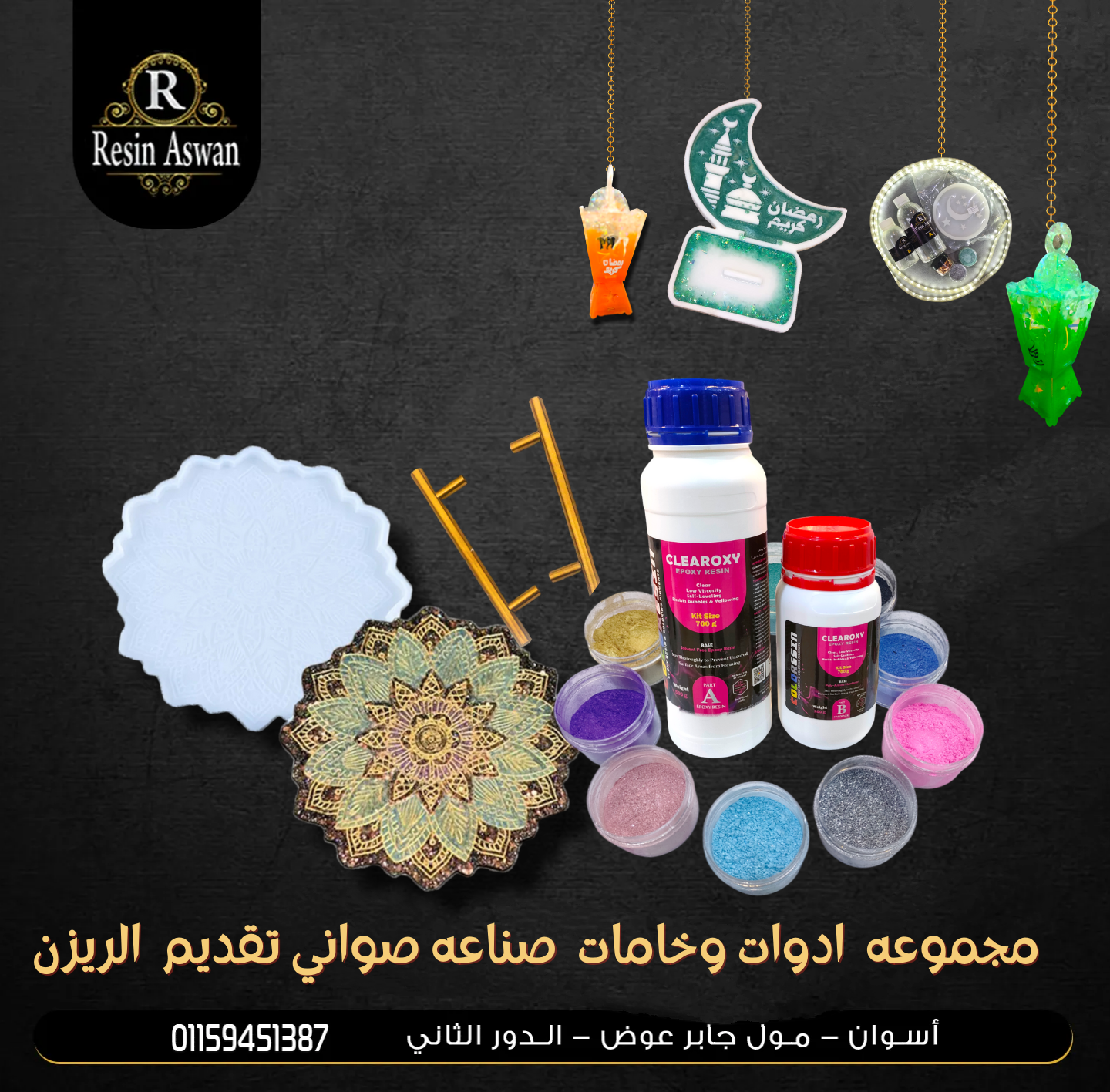 بكج صينيه مندلا