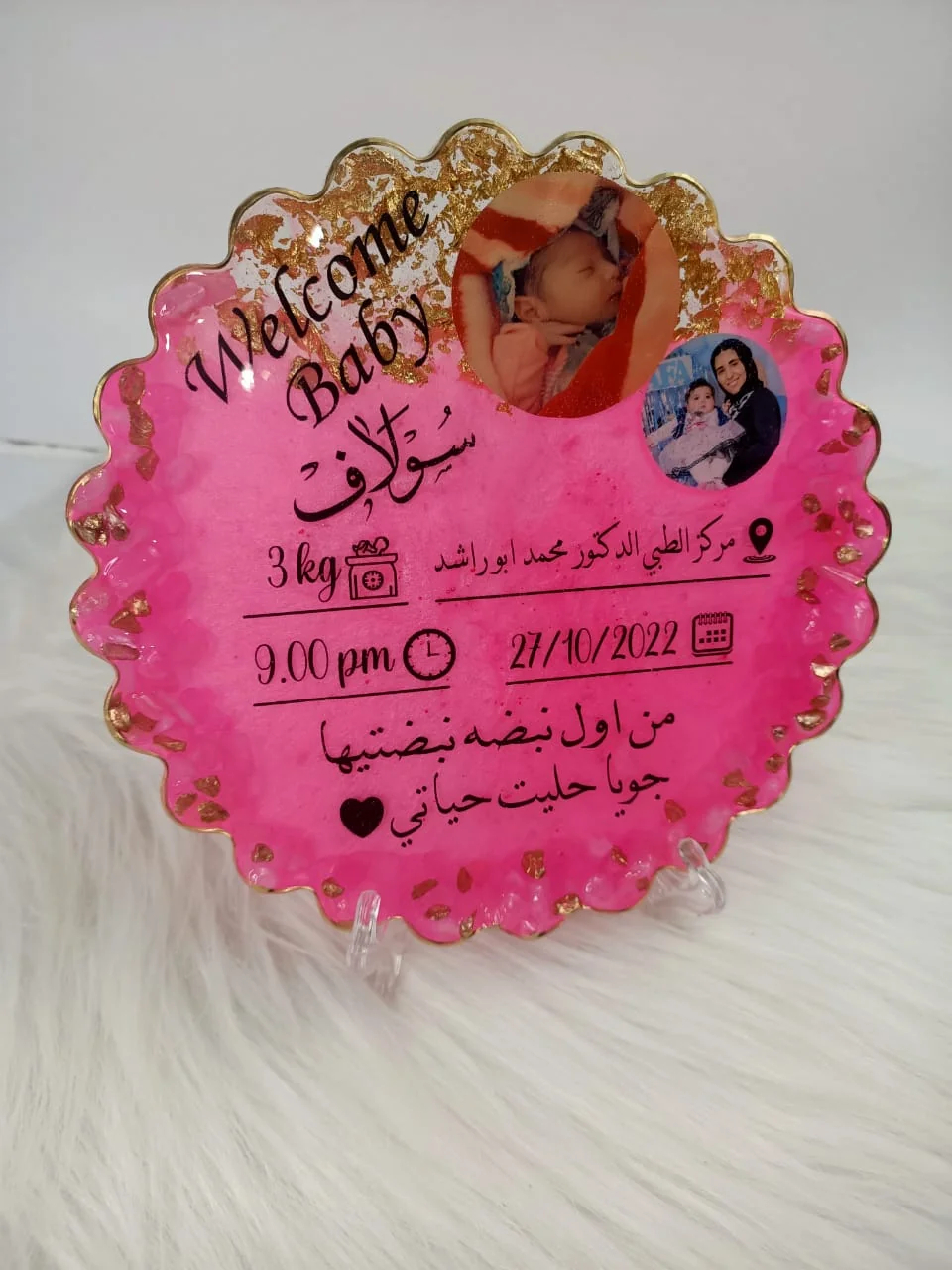 كوستر بيبي — ديكورات منزلية يدوية — Resin Aswan