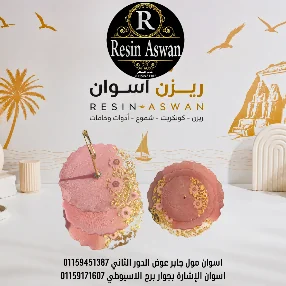 منتجاات هاند ميد 68 — منتجات هاندميد — Resin Aswan