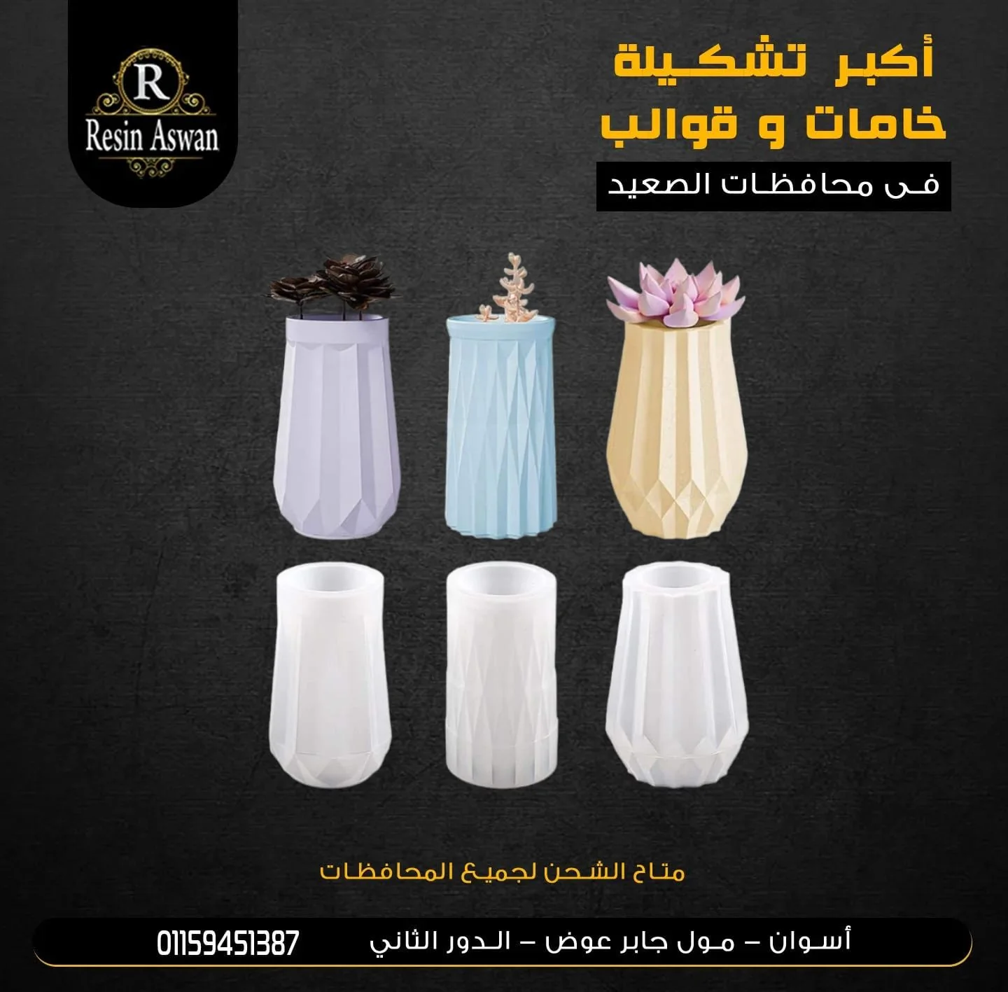 قالب فازه