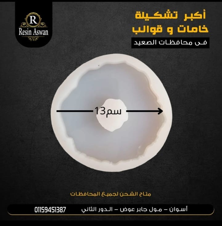 كوستر جيودي