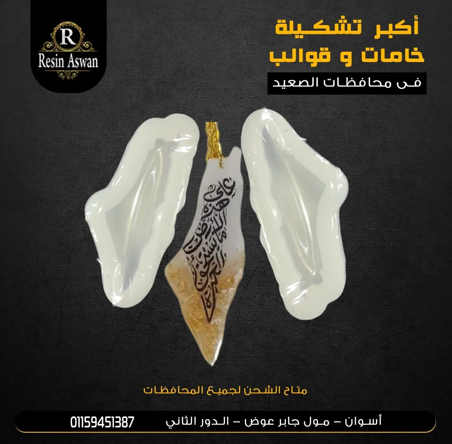 قالب سيليكون علم فلسطين