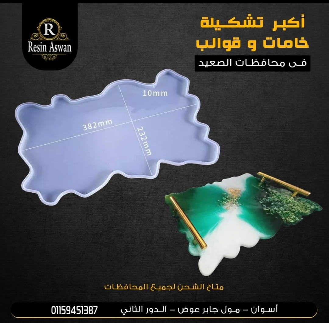 قالب صينيه مستطيل