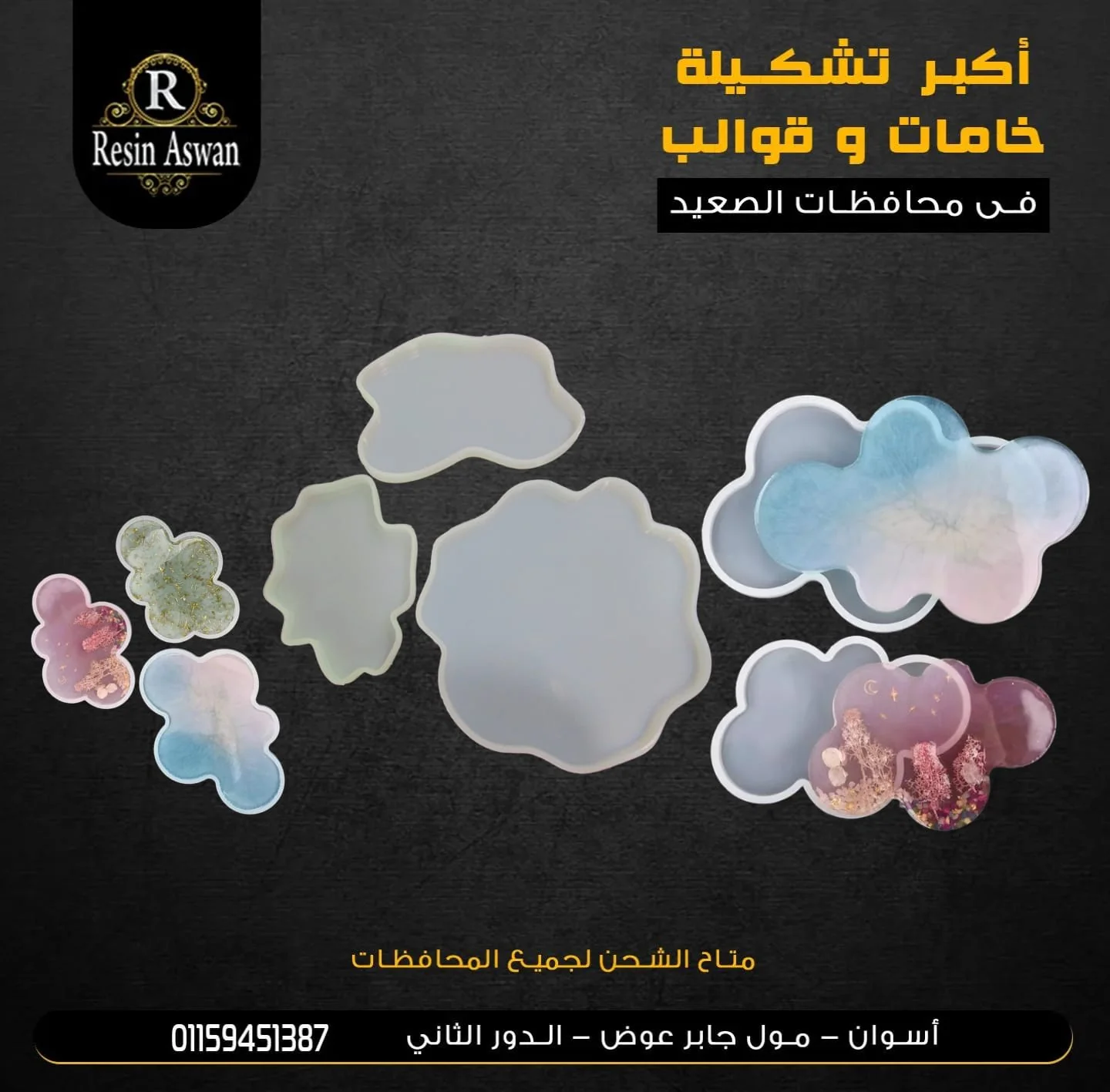طقم كوستر سحابه مقاسات