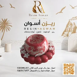 منتجاات هاند ميد 58 — منتجات هاندميدكونكريت — Resin Aswan